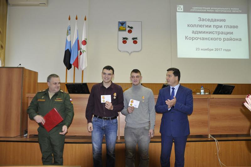 Заседание коллегии