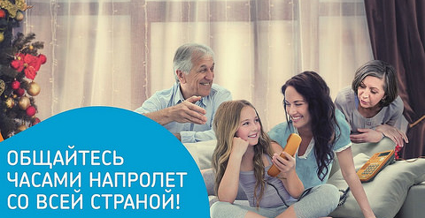 «Ростелеком» обеспечил устойчивую работу телекоммуникационной инфраструктуры в дни новогодних праздников